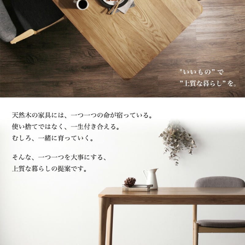 天然木オーク無垢材 北欧ダイニングセット The North ザ・ノース: 4点