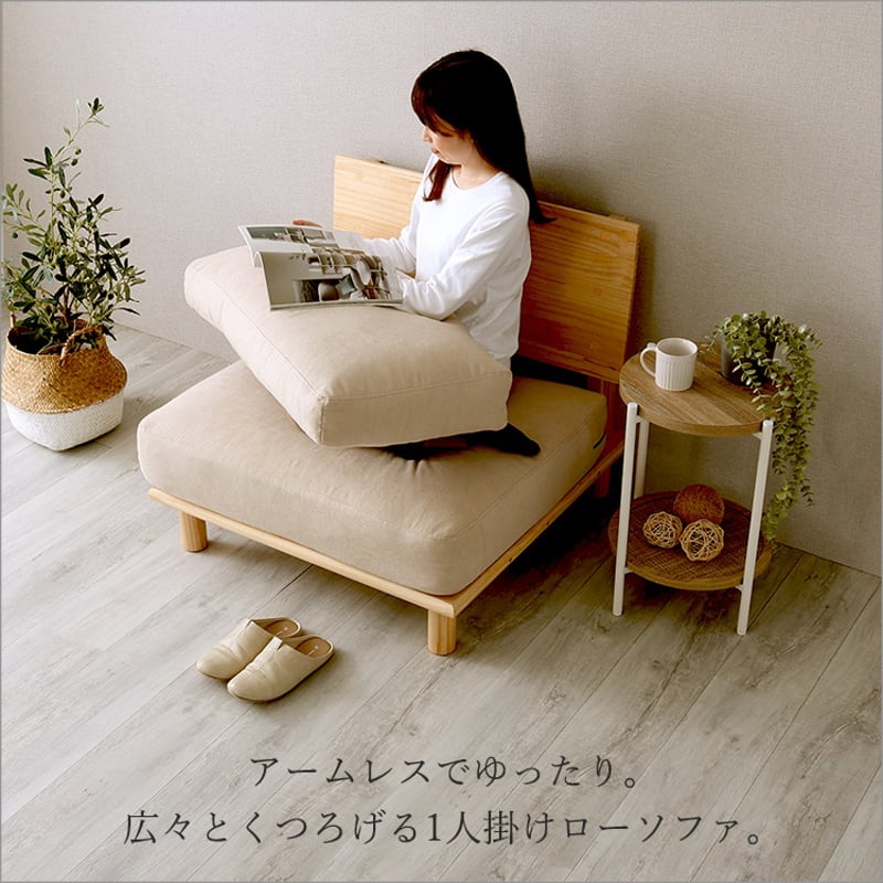 ファブリックローソファ 1P | Castle.of.north 