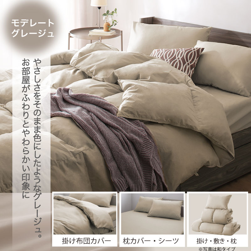 最安値】羽根布団11点セット 布団セット 収納付き ダブルサイズ 新品