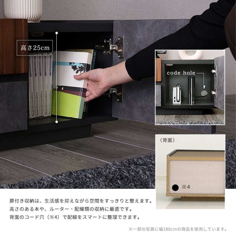 モルタル調×木目 モダンテイストなテレビ台 140cm幅 | Castle.of.north