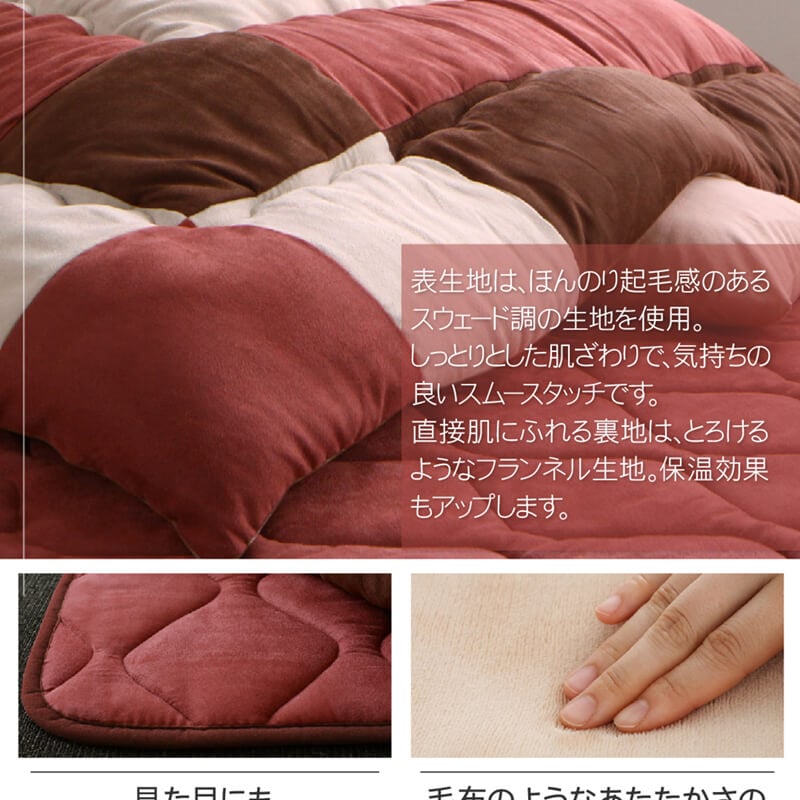 スウェード調パッチワークこたつ布団 イコイ2: 正方形(75×75cm)天板