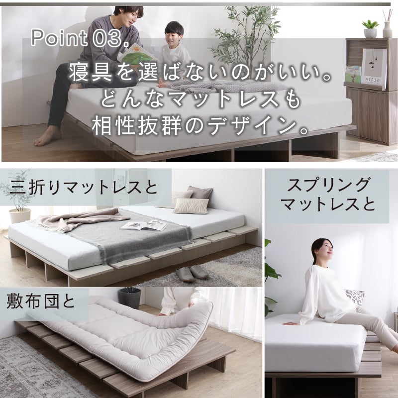 天然木調 すのこ ステージ ローベッド 暮らしにずっと寄り添う KASANE