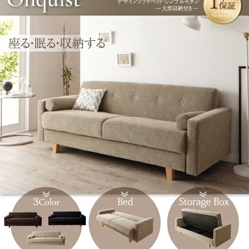 タチ郎｜デザインソファベット・シンプルモダン Ohquist 黒 デザインソファベット・シンプルモダン Ohquist オーキュスト