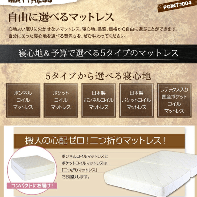 フラップ棚・照明・コンセントつき多機能ベッド 国産ポケット