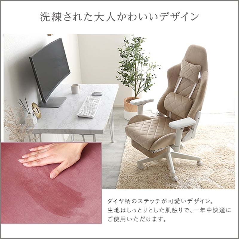 大人かわいいゲーミングチェア オットマン付き Louise plus ルイーズ 