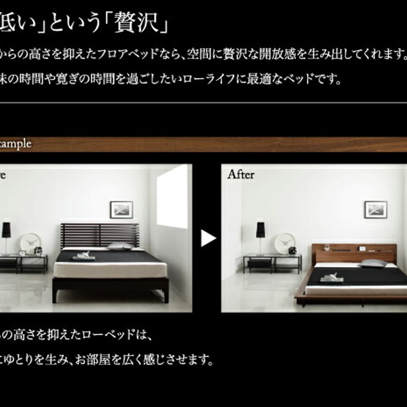 モダンライト•コンセント付き ローベッド モダンライト・コンセント付きローベッド Raine ライネ – precocirico