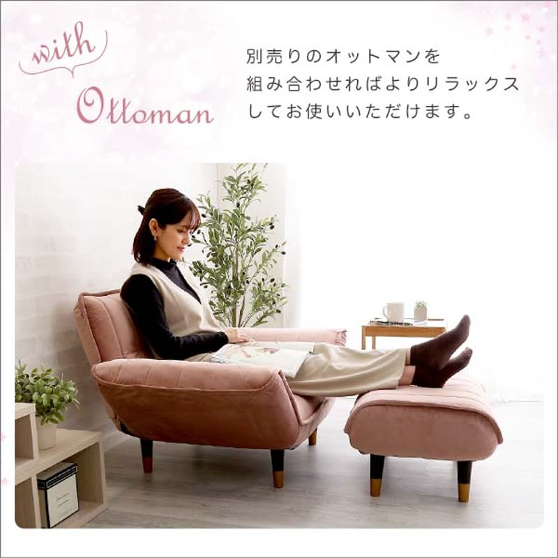 大人かわいいインテリア ベロアカウチソファ 1人掛け【Chammy