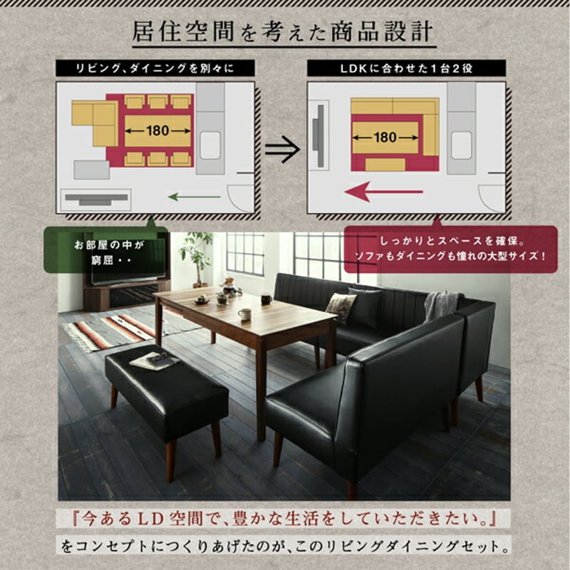 大人数でもゆったりくつろげる 大型L字リビングダイニングセット LINER
