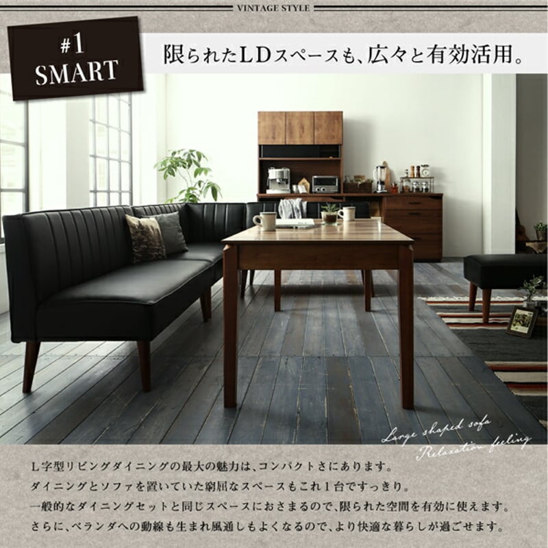 大人数でもゆったりくつろげる 大型L字リビングダイニングセット LINER