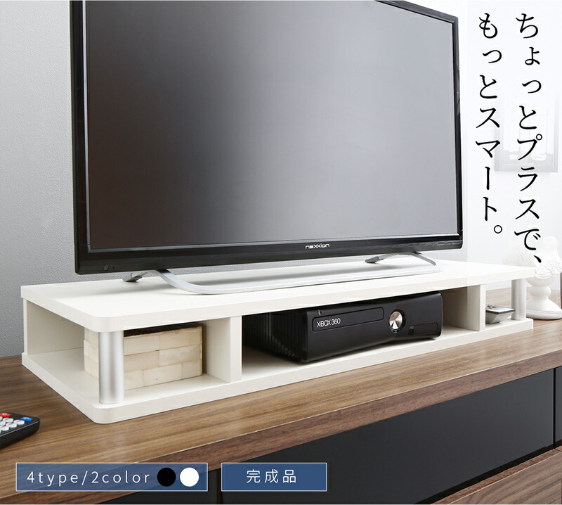 テレビ台 TV台 ちょい足しラック | Castle.of.north