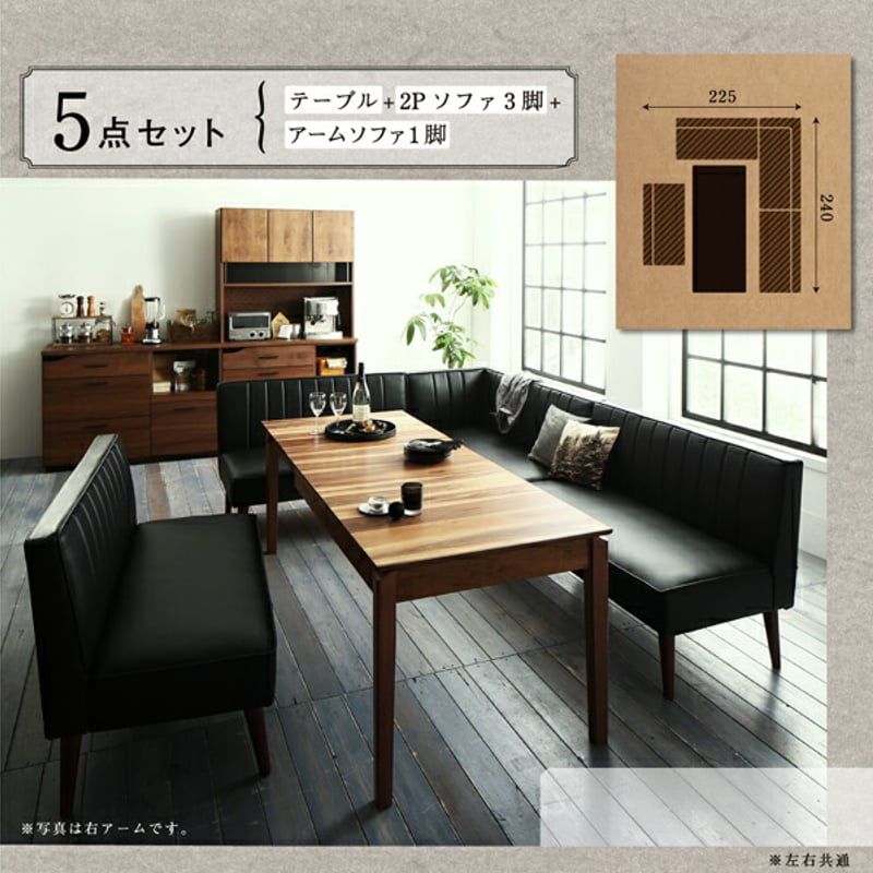 大人数でもゆったりくつろげる 大型L字リビングダイニングセット LINER