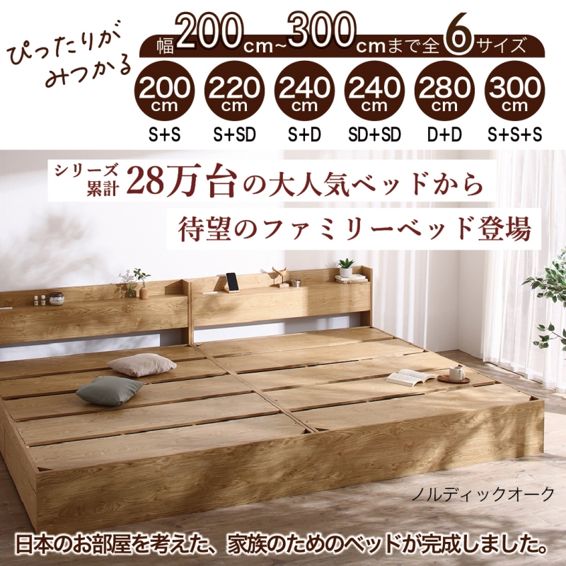 匠モデルマットレス付：棚コンセント付き 引き出し収納 天然木調連結 