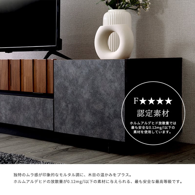 モルタル調×木目 モダンテイストなテレビ台 140cm幅 | Castle.of.north