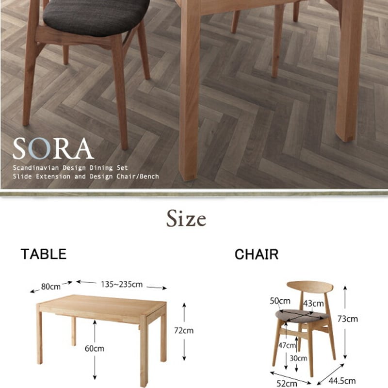 北欧デザイン スライド伸縮テーブル ダイニングセット SORA ソラ: 単体