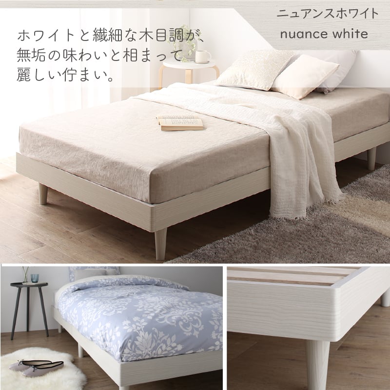 コンパクト・脚付き無垢すのこベッド: マットレス&専用リネン2点付