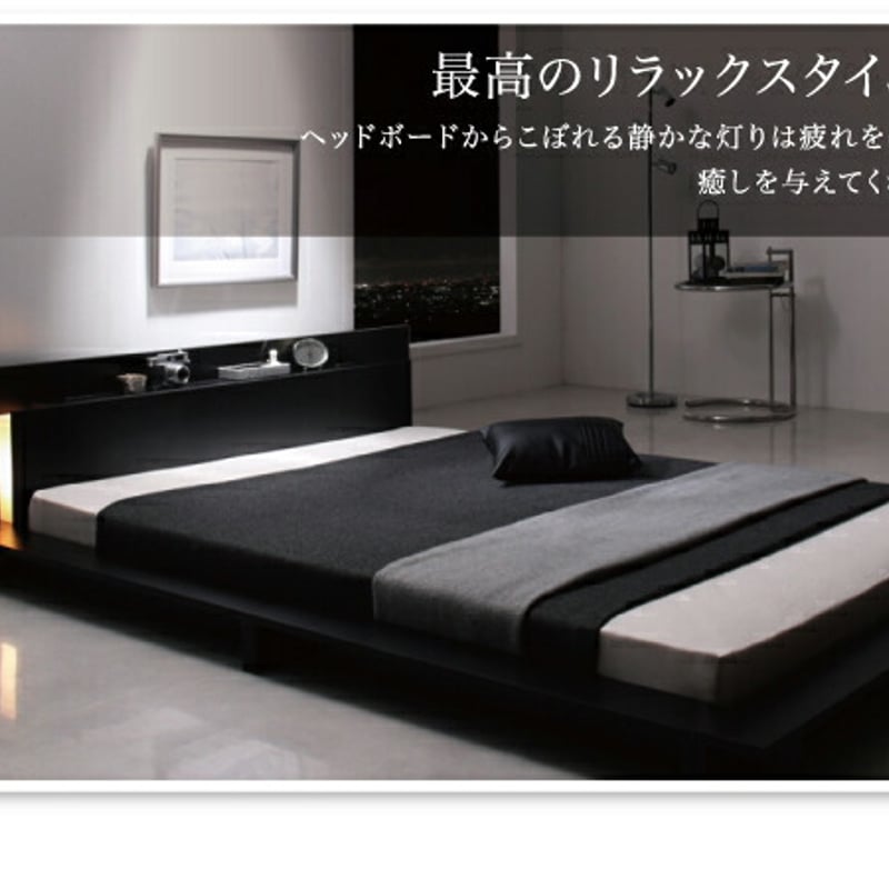 モダンライト・コンセント付きローベッド Raine ライネ: スタンダード