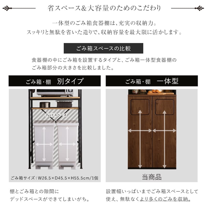 ヴィンテージ ごみ箱一体型食器棚 ごみ箱2つタイプ | Castle.of.north