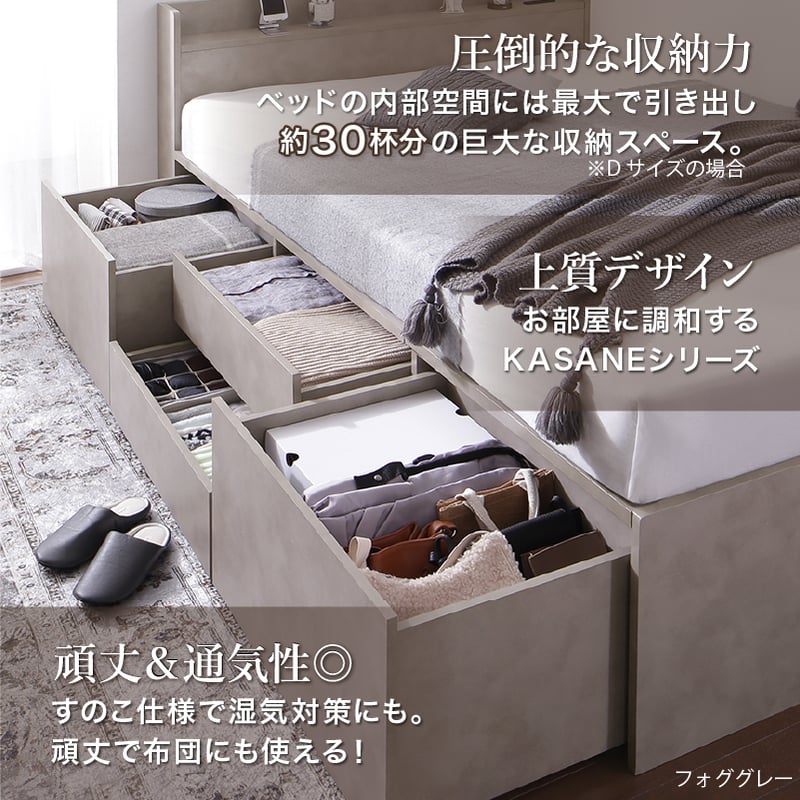 引き出し4杯 天然木調 大容量収納すのこチェストベッド【KASANE】匠