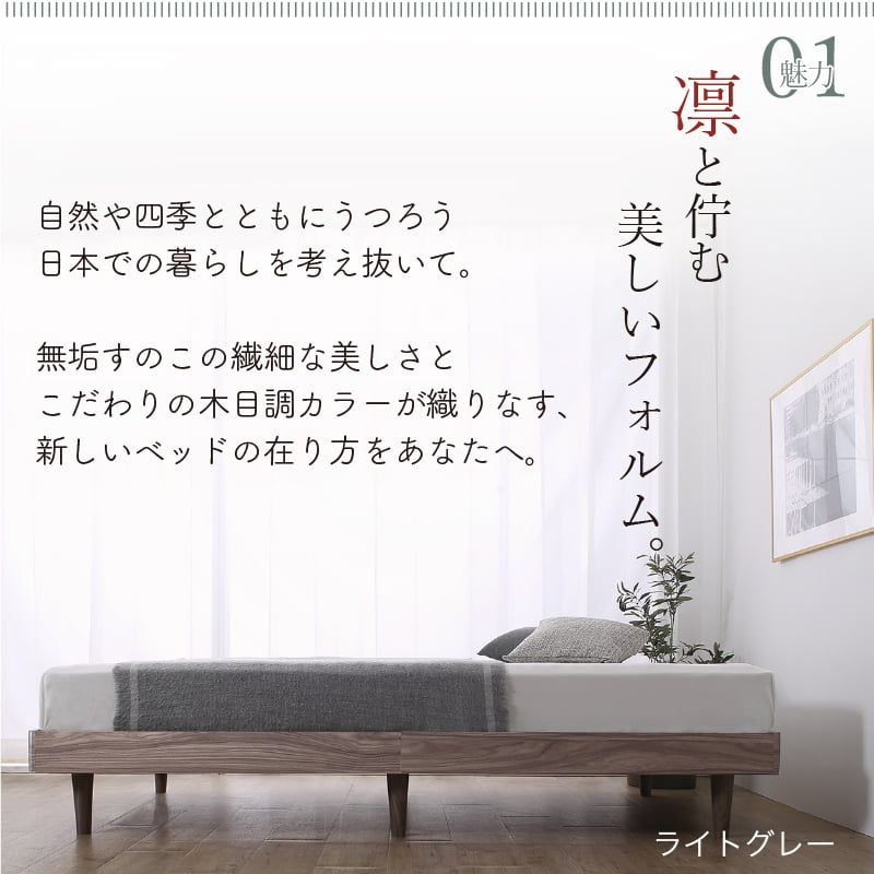 コンパクト・脚付き無垢すのこベッド: マットレス付 | Castle.of.north