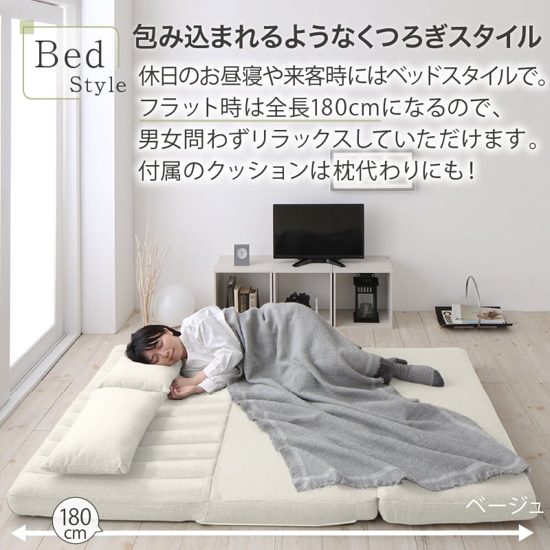 新・あらゆる生活シーンに寄り添う3wayソファ Coche コチェ2