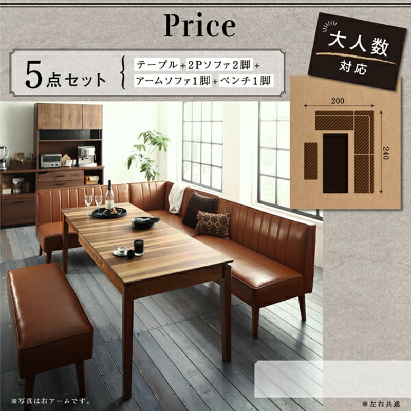 引き取り限定　大型ソファダイニングソファ　５点セット　キャメルブラウン 引き取り限定 大型ソファダイニングソファ 5点セット キャメル