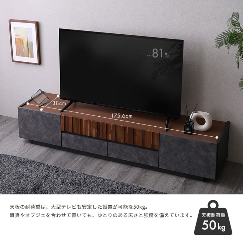 モルタル調×木目 モダンテイストなテレビ台 180cm幅 | Castle.of.north