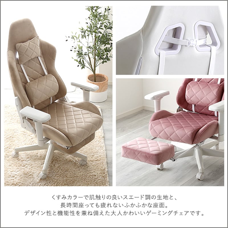 大人かわいいゲーミングチェア オットマン付き Louise plus ルイーズ 
