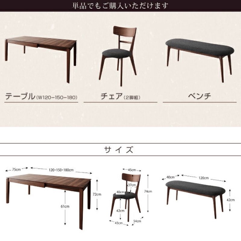 天然木ウォールナットエクステンションダイニング Nouvelle ヌーベル