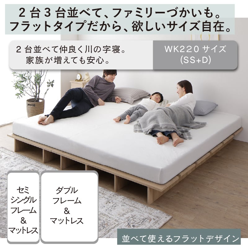 連結ベッド 2台セット WK220(シングル+セミダブル) マットレス付き 2層 