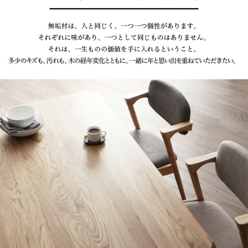 天然木オーク無垢材 北欧ダイニングセット The North ザ・ノース: 4点