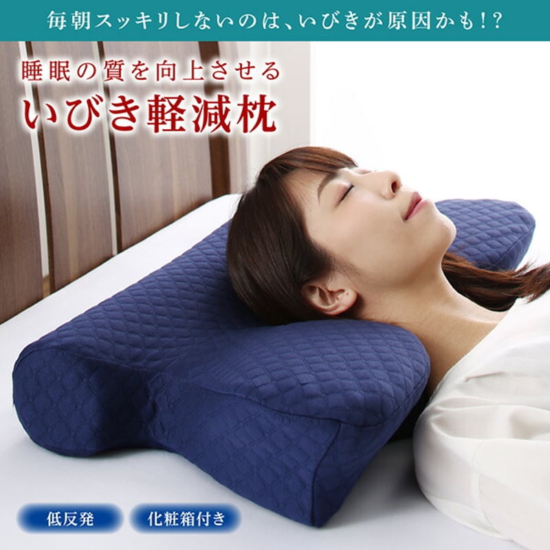 睡眠の質を向上させるいびき軽減枕 | Castle.of.north