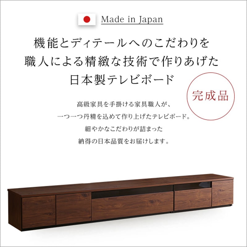 日本製 テレビ台 テレビボード 270cm幅 【BARS-バース-】 | Castle.of.