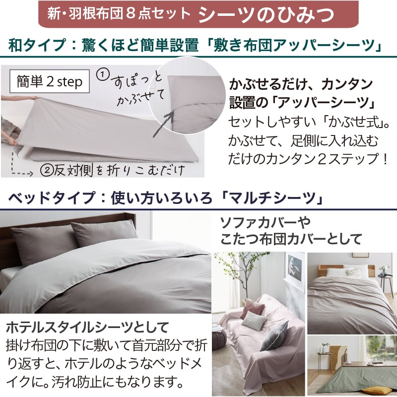 寝具 フェザー100％羽根布団 ダブル D 11点セット 敷布団タイプ
