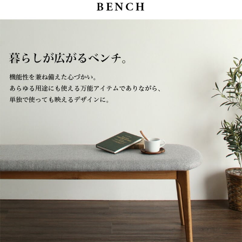 天然木オーク無垢材 北欧ダイニングセット The North ザ・ノース: 4点