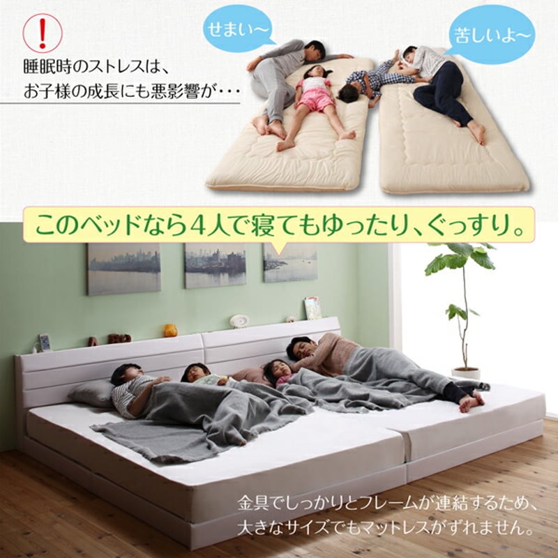 親子で寝られる棚・コンセント付きレザー連結ベッド Familiena 