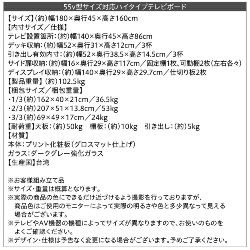 55型対応ハイタイプテレビボード TITLE タイトル | Castle.of.north 55型対応ハイタイプテレビボード TITLE タイトル | Castle.of.north