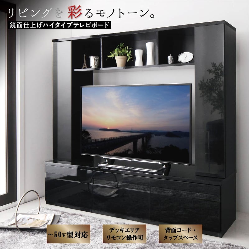 鏡面仕上げハイタイプTVボード MODERNA モデルナ | Castle.of.north