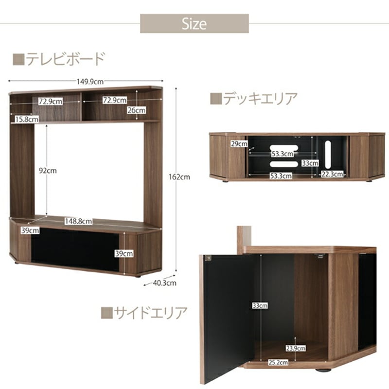 ハイタイプコーナーテレビボード コーナープラス Corner+ | Castle.of