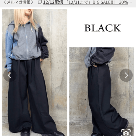 裏起毛センターラインゆるワイドパンツ