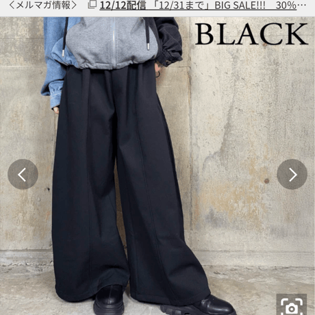 裏起毛センターラインゆるワイドパンツ
