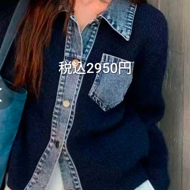 再々入荷] デニム×ニット異素材カーディガン | StudioV2