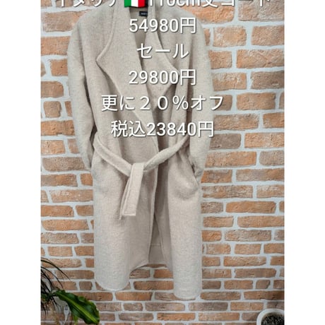 イタリア🇮🇹110cm丈圧縮ニットコート