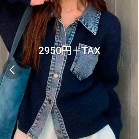 [ 再々入荷] デニム×ニット異素材カーディガン
