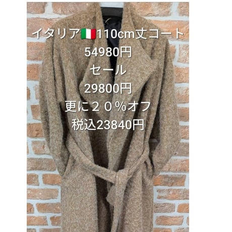 イタリア🇮🇹110cm丈圧縮ニットコート