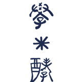 學＊酵