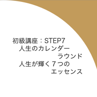 初級講座：STEP7