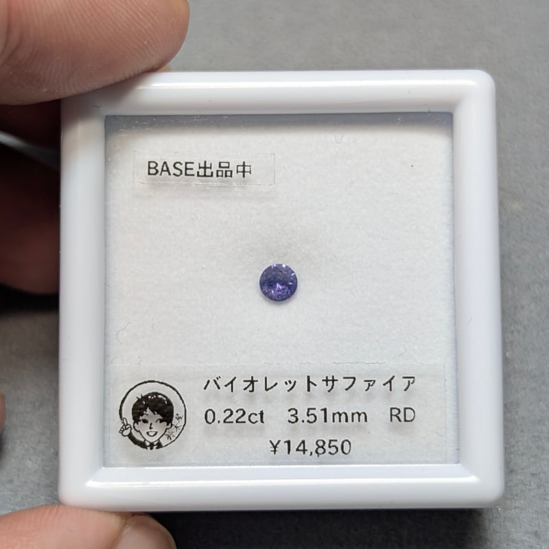 バイオレット サファイア 0.22ct 3.51mm ラウンド ルース | 鈴木 バイオレット サファイア 0.22ct 3.51mm ラウンド ルース | 鈴木