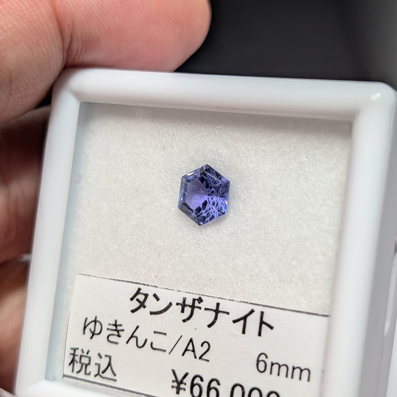 タンザナイト AAカラー 6mm ゆきんこ カット ルース シミズ貴石 | 鈴木