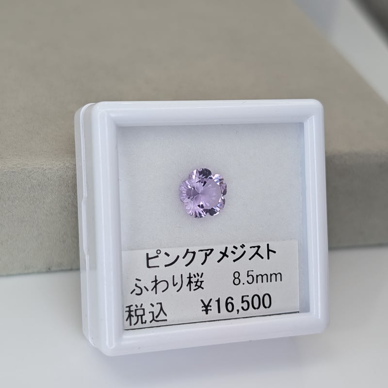 じゃれねこ『3月☆桜×蝶々×アメジスト』 ふわり桜】ピンクアメシスト ふわり桜カット 8.5mm シミズ貴石 | 鈴木