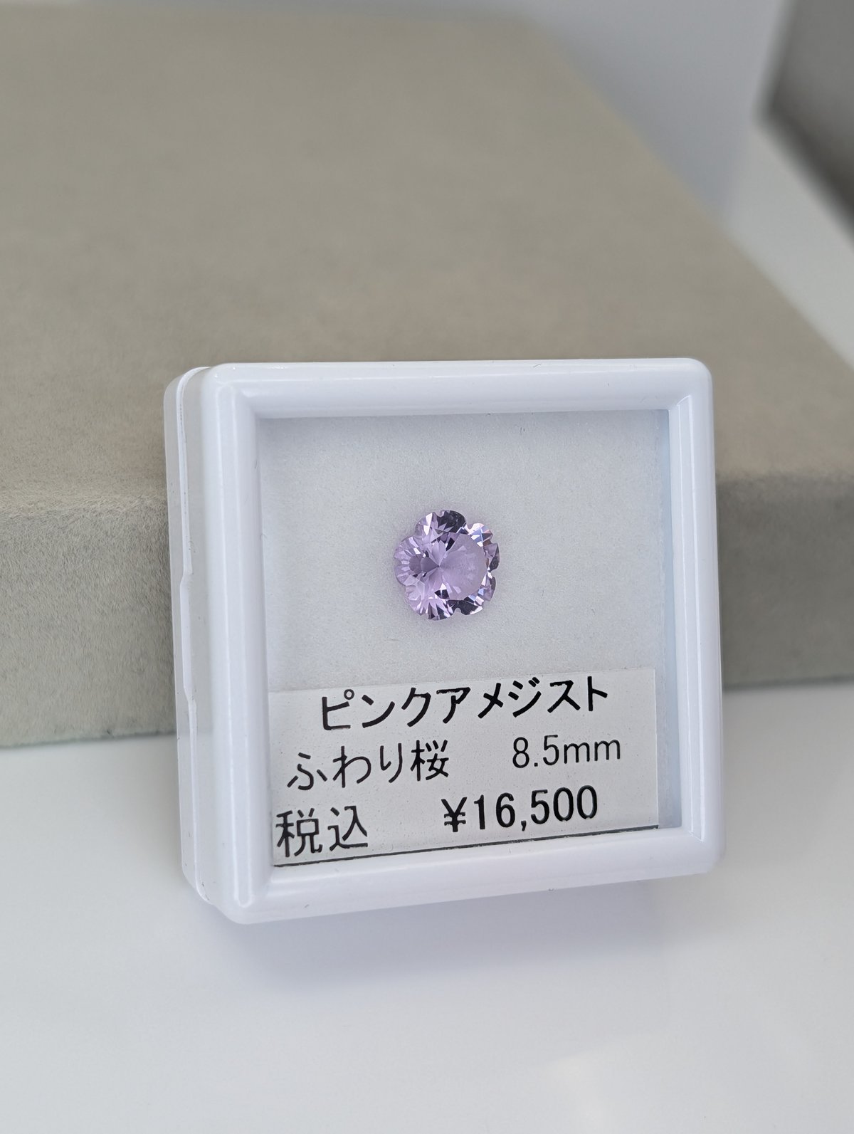 ふわり桜】ピンクアメシスト ふわり桜カット 8.5mm シミズ貴石 | 鈴木